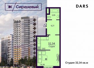 Продается 1-ком. квартира, 32.3 м2, Ульяновск, улица Народного учителя Латышева, 5