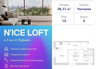 Продажа однокомнатной квартиры, 38 м2, Москва, станция Калитники