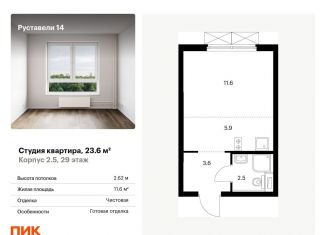 Квартира на продажу студия, 23.6 м2, Москва, жилой комплекс Руставели 14, к2.5, метро Фонвизинская