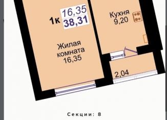 1-комнатная квартира на продажу, 38.3 м2, Калининград, ЖК Янтарный, Елизаветинская улица, 1Б