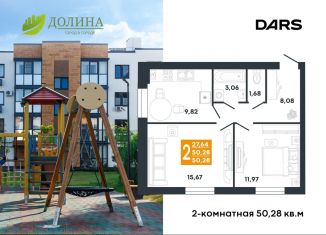 Продается двухкомнатная квартира, 50.3 м2, Волгоград