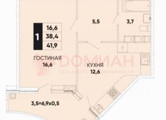 Продажа 1-комнатной квартиры, 41.9 м2, Ростовская область, Берберовская улица, 8с2