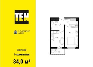 Продажа 1-комнатной квартиры, 34 м2, Ростовская область, улица Ерёменко, 110с2
