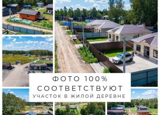 Продам земельный участок, 8 сот., Московская область