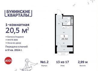 Квартира на продажу студия, 20.5 м2, Москва