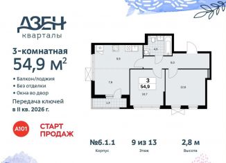 Трехкомнатная квартира на продажу, 54.9 м2, Москва, жилой комплекс Дзен-кварталы, 6.1.2