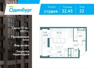 Продается квартира студия, 32.5 м2, Московская область, Северная улица, 5с1