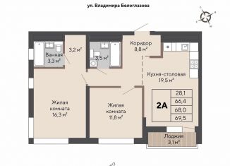 Продается двухкомнатная квартира, 68 м2, Екатеринбург, ЖК Изумрудный Бор