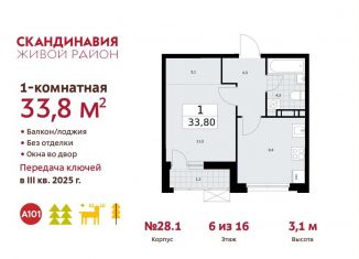 Продаю однокомнатную квартиру, 33.8 м2, поселение Сосенское