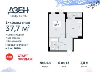 Продается 1-комнатная квартира, 37.7 м2, Москва, жилой комплекс Дзен-кварталы, 6.1.2