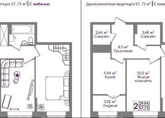 3-комнатная квартира на продажу, 57.7 м2, Тула, Зареченский территориальный округ
