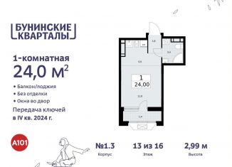 Продаю квартиру студию, 24 м2, Москва