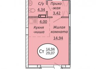 Квартира на продажу студия, 29.1 м2, Новосибирская область