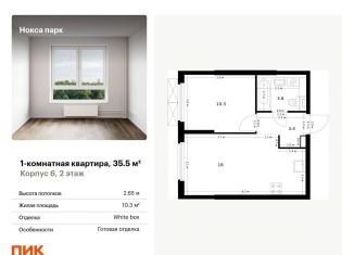 Продам однокомнатную квартиру, 35.5 м2, Казань, улица Асада Аббасова