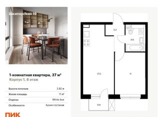 Продается 1-ком. квартира, 37 м2, Санкт-Петербург, метро Зенит