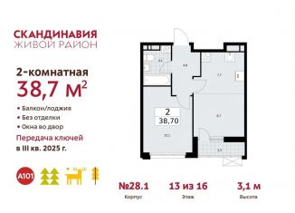 Продажа 2-ком. квартиры, 38.7 м2, поселение Сосенское