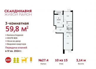 Продается 3-ком. квартира, 59.8 м2, поселение Сосенское