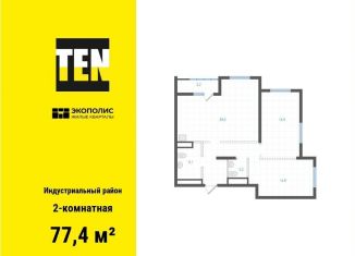 Продам 2-комнатную квартиру, 77.4 м2, Хабаровск