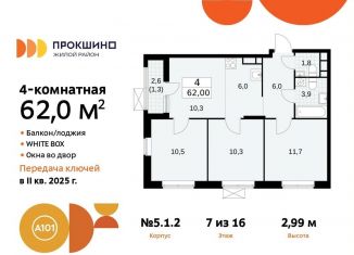 Продажа четырехкомнатной квартиры, 62 м2, поселение Сосенское, жилой комплекс Прокшино, 5.1.2