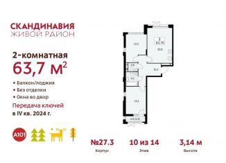 Двухкомнатная квартира на продажу, 63.7 м2, поселение Сосенское