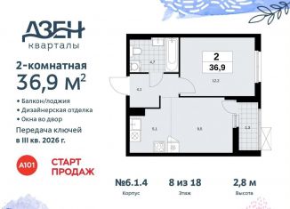 Двухкомнатная квартира на продажу, 36.9 м2, Москва, жилой комплекс Дзен-кварталы, 6.1.4