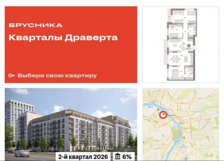 Продажа трехкомнатной квартиры, 103.7 м2, Омская область