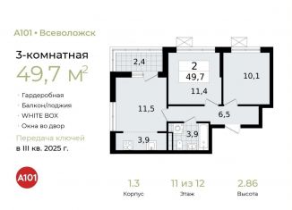 Продам трехкомнатную квартиру, 49.7 м2, Ленинградская область