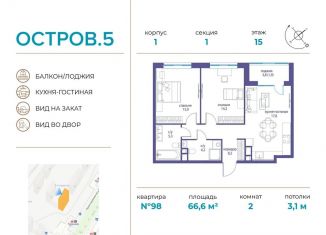 Продам 2-комнатную квартиру, 66.6 м2, Москва, метро Филёвский парк