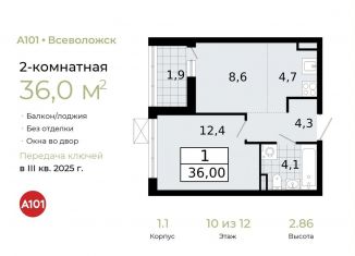 Продажа 2-комнатной квартиры, 36 м2, Всеволожск