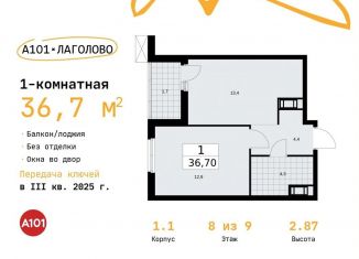 Продаю однокомнатную квартиру, 36.7 м2, Ленинградская область
