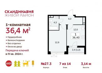 Продам 1-ком. квартиру, 36.4 м2, Москва