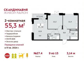 Продажа двухкомнатной квартиры, 55.3 м2, поселение Сосенское