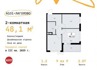 Продам 2-комнатную квартиру, 48.1 м2, Ленинградская область