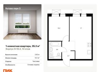 Продам 1-комнатную квартиру, 35.3 м2, Московская область, Южная улица, 11