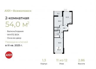 Продажа 2-ком. квартиры, 54 м2, Ленинградская область