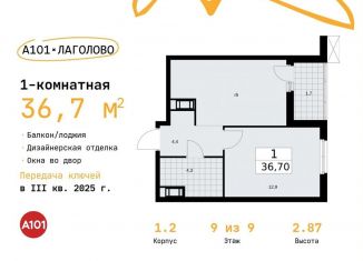 Продажа 1-комнатной квартиры, 36.7 м2, Ленинградская область