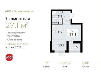 Продажа квартиры студии, 27.1 м2, Всеволожск