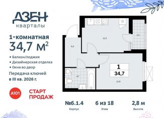 Продается однокомнатная квартира, 34.7 м2, Москва, жилой комплекс Дзен-кварталы, 6.1.4