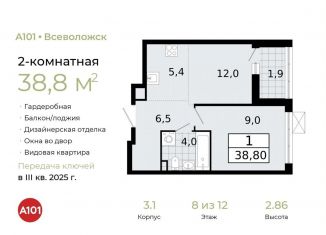 Продам двухкомнатную квартиру, 38.8 м2, Ленинградская область