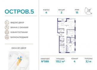 Продаю четырехкомнатную квартиру, 132.1 м2, Москва, метро Терехово