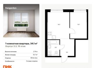 Продам однокомнатную квартиру, 34.1 м2, Москва
