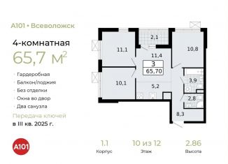 Продаю четырехкомнатную квартиру, 65.7 м2, Ленинградская область