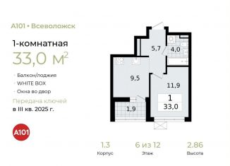 Однокомнатная квартира на продажу, 33 м2, Ленинградская область