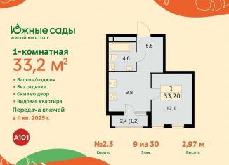 Продаю однокомнатную квартиру, 33.2 м2, Москва, метро Бунинская аллея, проезд Воскресенские Ворота
