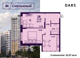 Продается 2-комнатная квартира, 52.4 м2, Ульяновск, улица Народного учителя Латышева, 7, Заволжский район