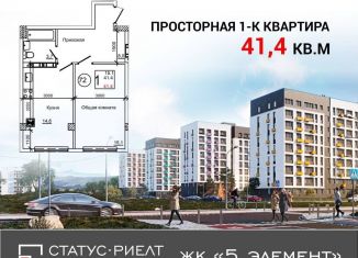 Продаю однокомнатную квартиру, 41.4 м2, Крым