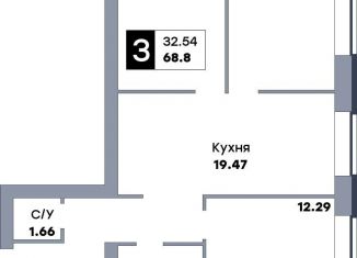 Трехкомнатная квартира на продажу, 68.8 м2, Самарская область