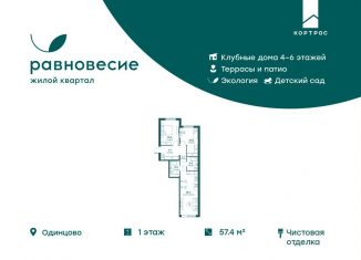 Продаю трехкомнатную квартиру, 57.4 м2, Московская область