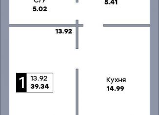Продажа 1-ком. квартиры, 39.3 м2, Самара, метро Гагаринская