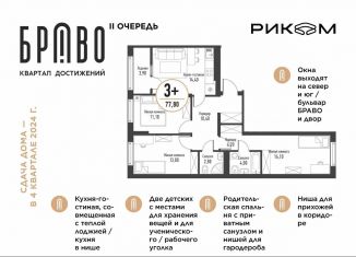 Продам 3-комнатную квартиру, 78.5 м2, Республика Башкортостан, Интернациональная улица, 61